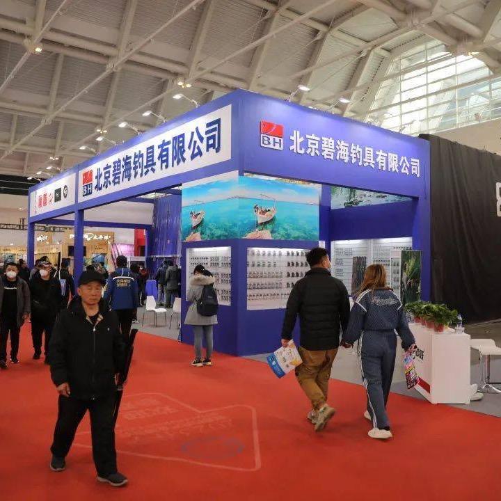 威海碧海渔具