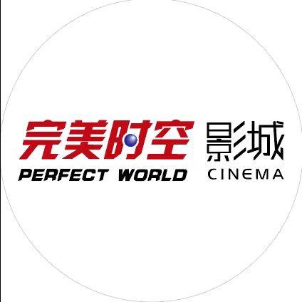 完美时空影城(长春商务舱店)
