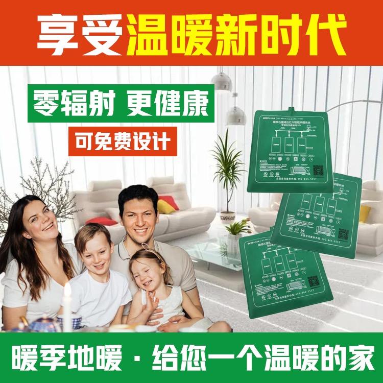 暖季地暖