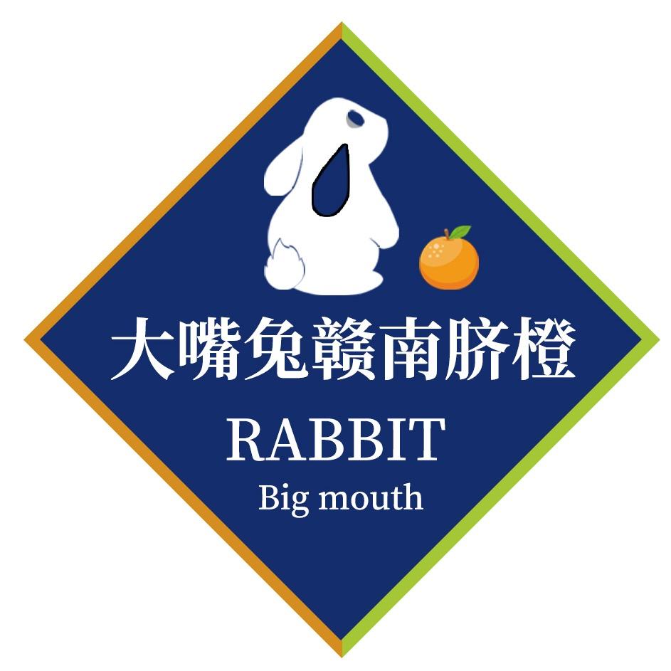 大嘴兔@赣南脐橙