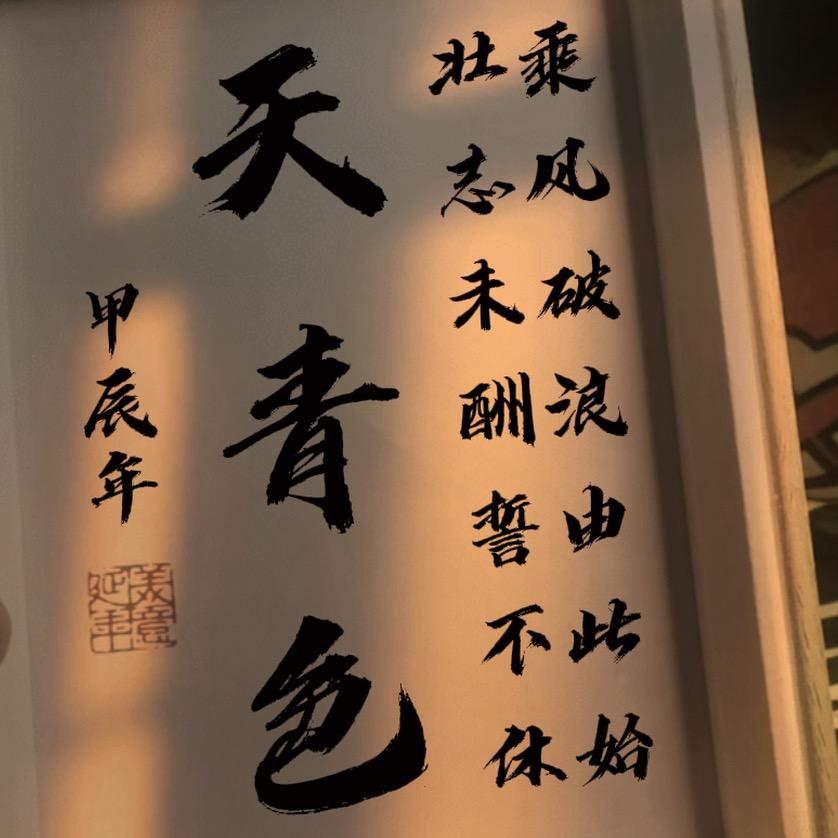 天ྉ青ྉ色ྉ