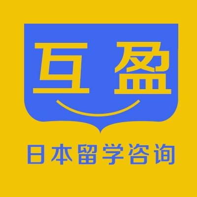 南京互盈