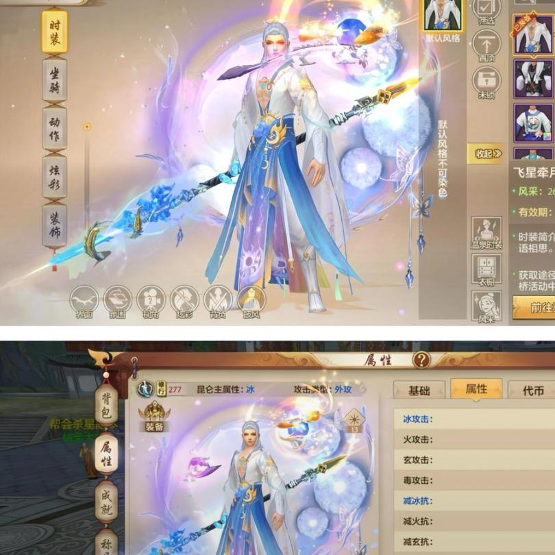 天龙八部手游权老师