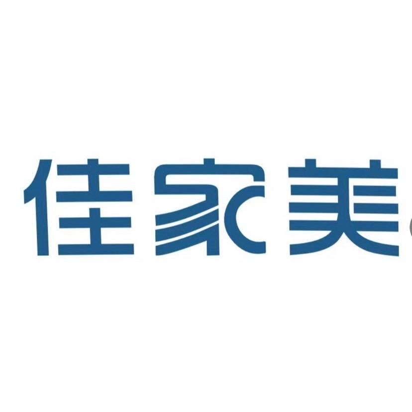 佳家美纸容器包装