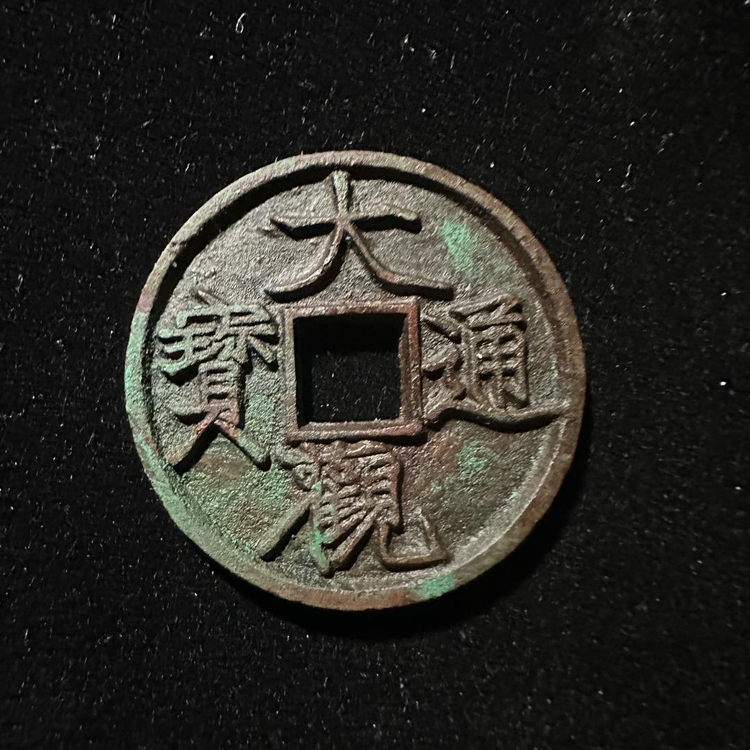 晋商古泉