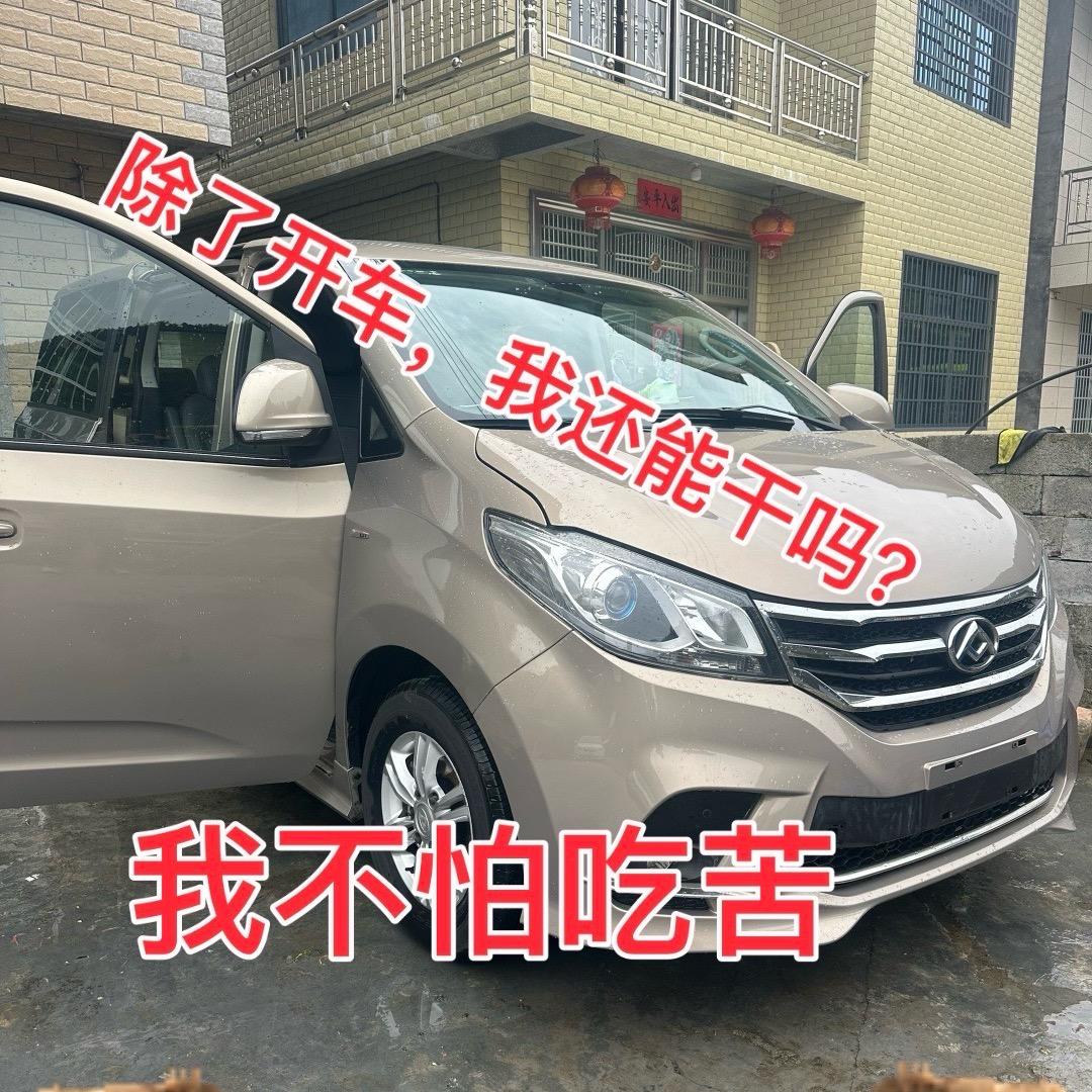 小田无锡至花垣网约车