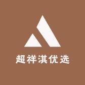 超祥优品坊