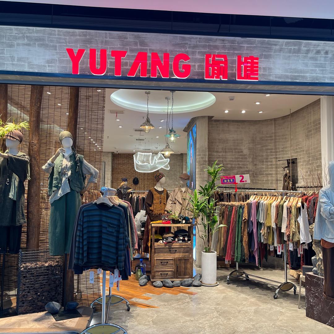 瑜塘女装(济南泺口商贸中心店)