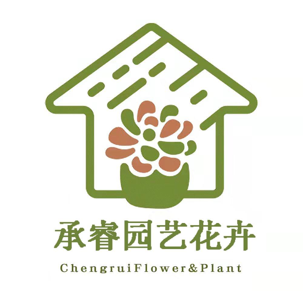 承睿园艺花卉