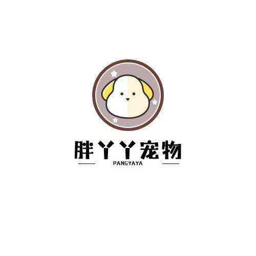 胖丫丫宠物用品店