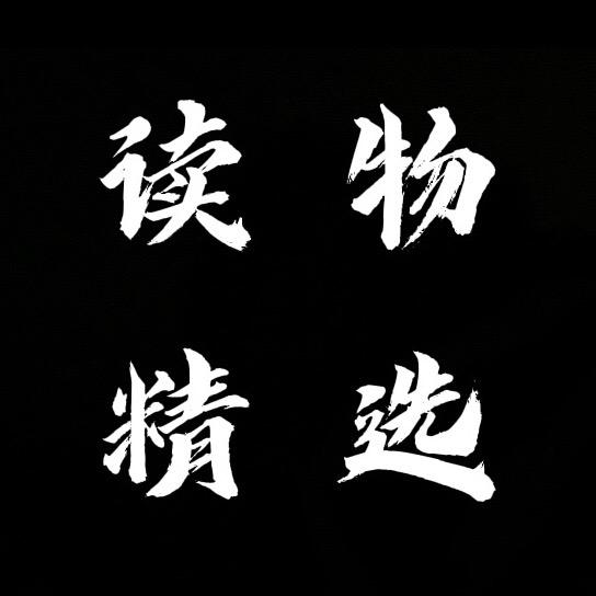 女性读物 精选
