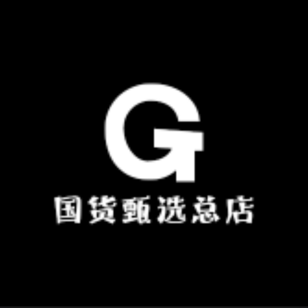 国货甄选总店