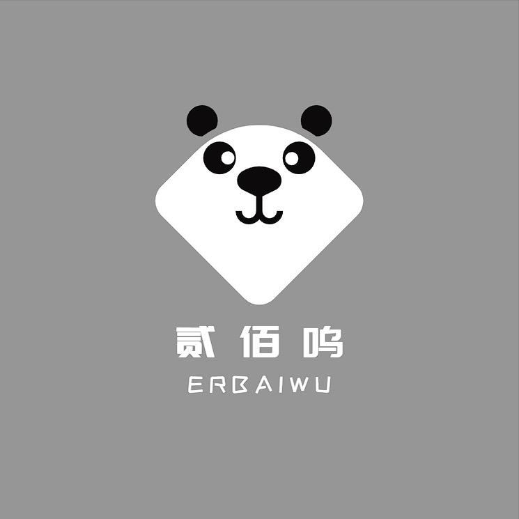 叫我贰佰呜~