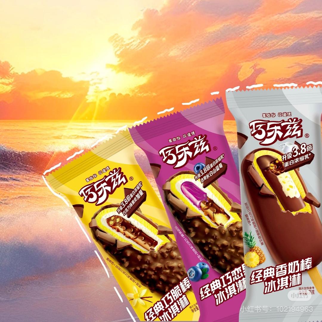 冰凉一夏雪糕（次日到）