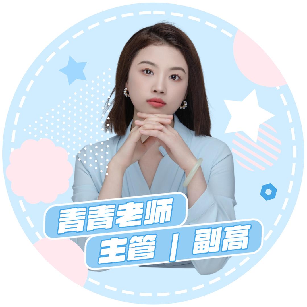 青青主管护师一遍过