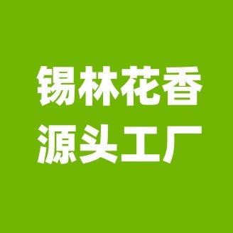 锡林花香食品店