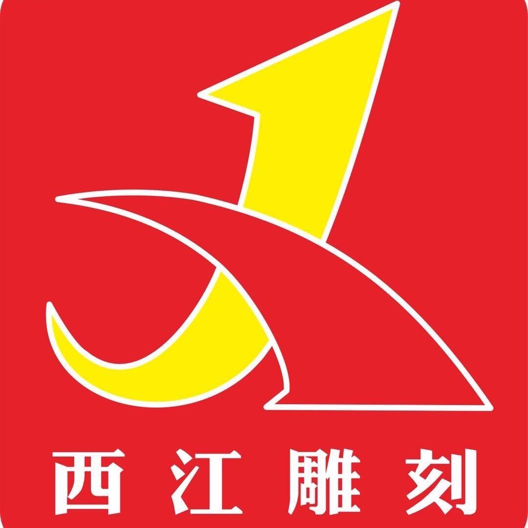 北流市大黄锋西江石业有限公司