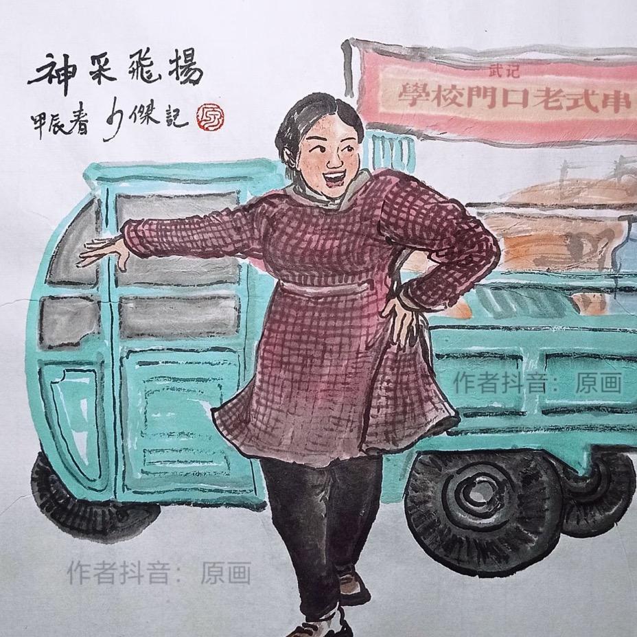 恬恬的炸串日记