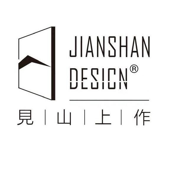 见山上作丨设计中心