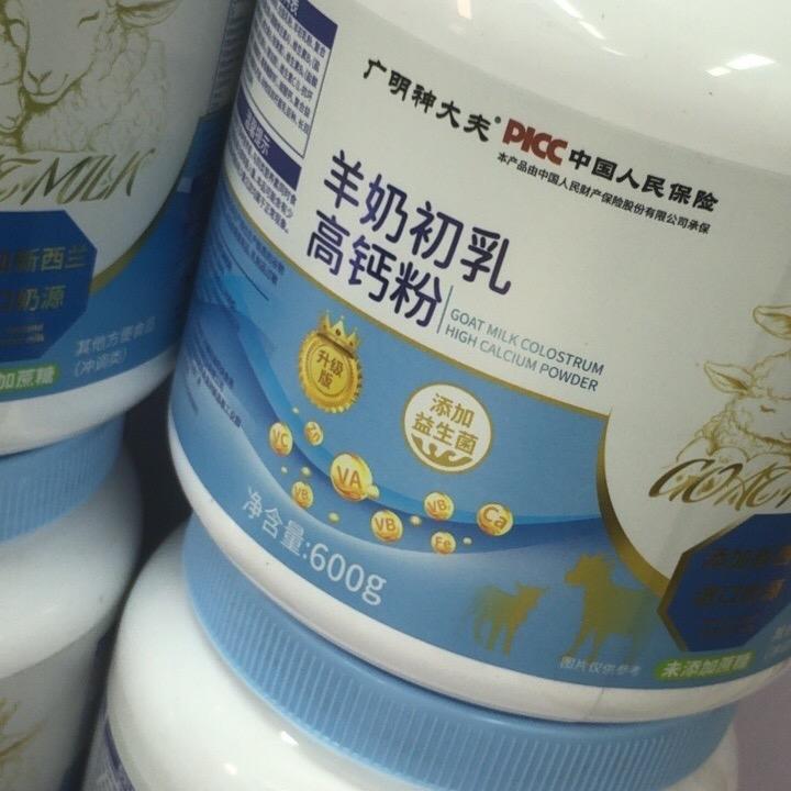 这么香的新西兰羊奶