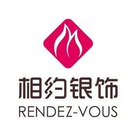 相约银饰