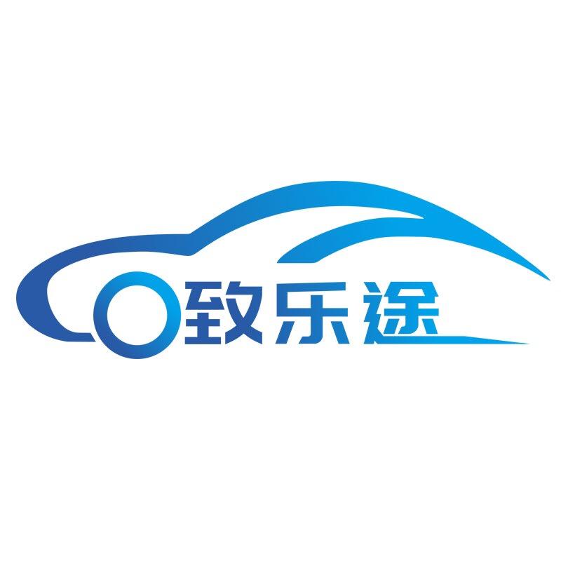 致乐途汽车养护旗舰店