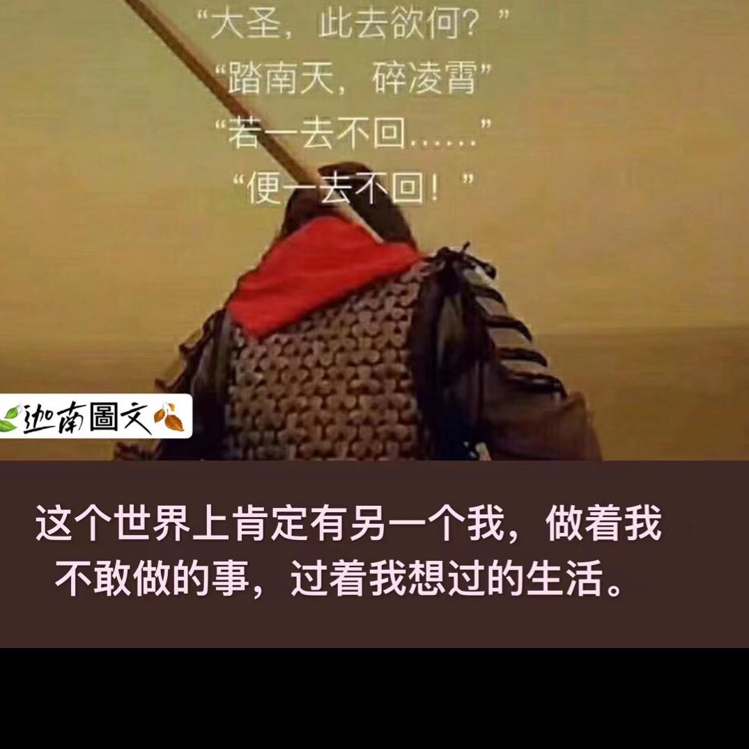 觉悟本心