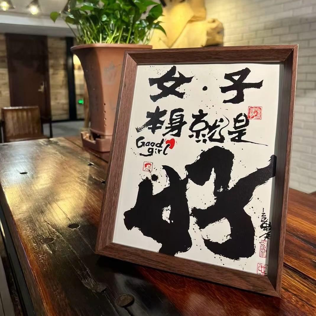 旺人旺财旺家宅