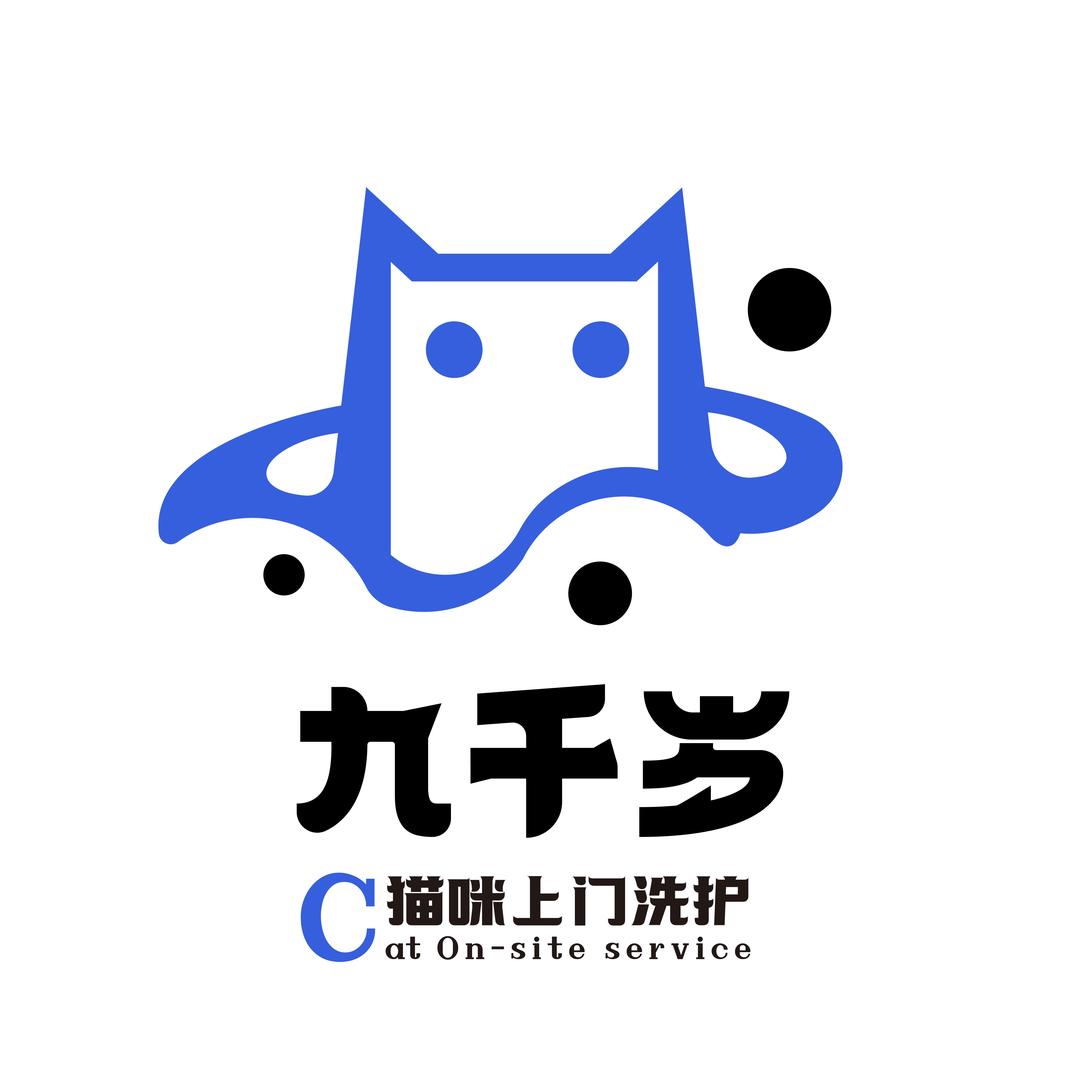 九千岁-猫咪上门洗护