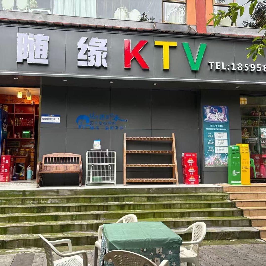 金沙广场随缘KTV