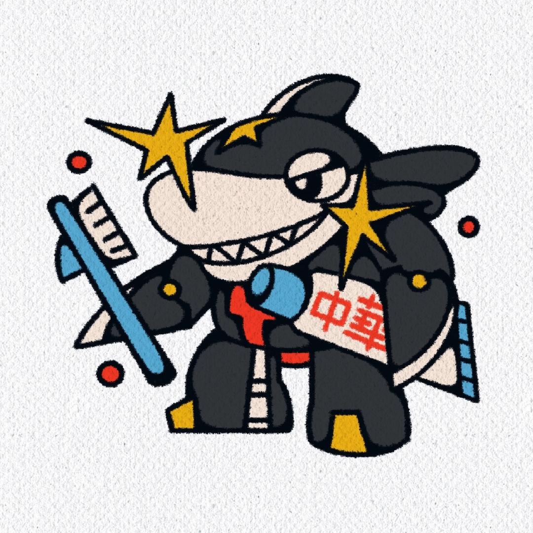 鲨鱼刷牙用中华