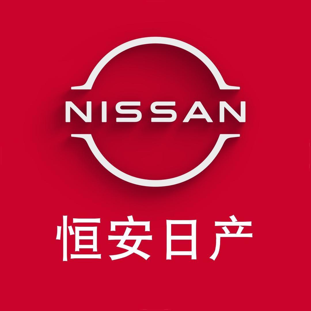 东风日产潍坊恒安店