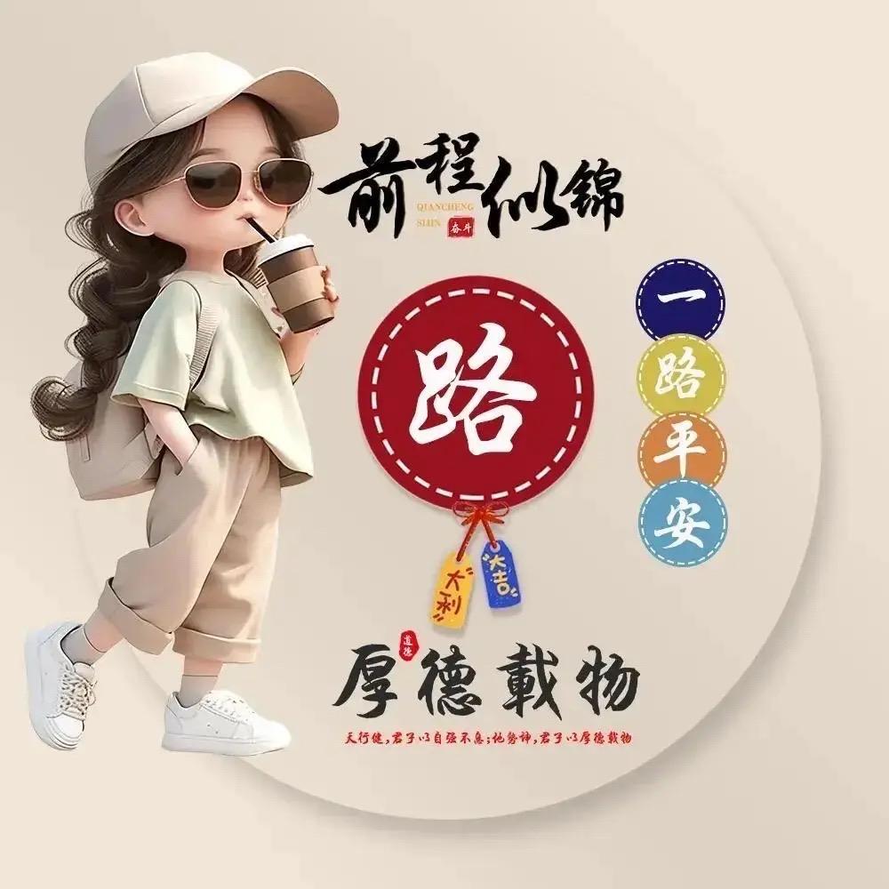 恭喜发财百货店