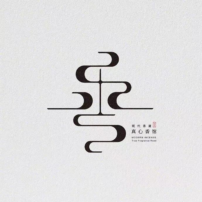 真心香馆