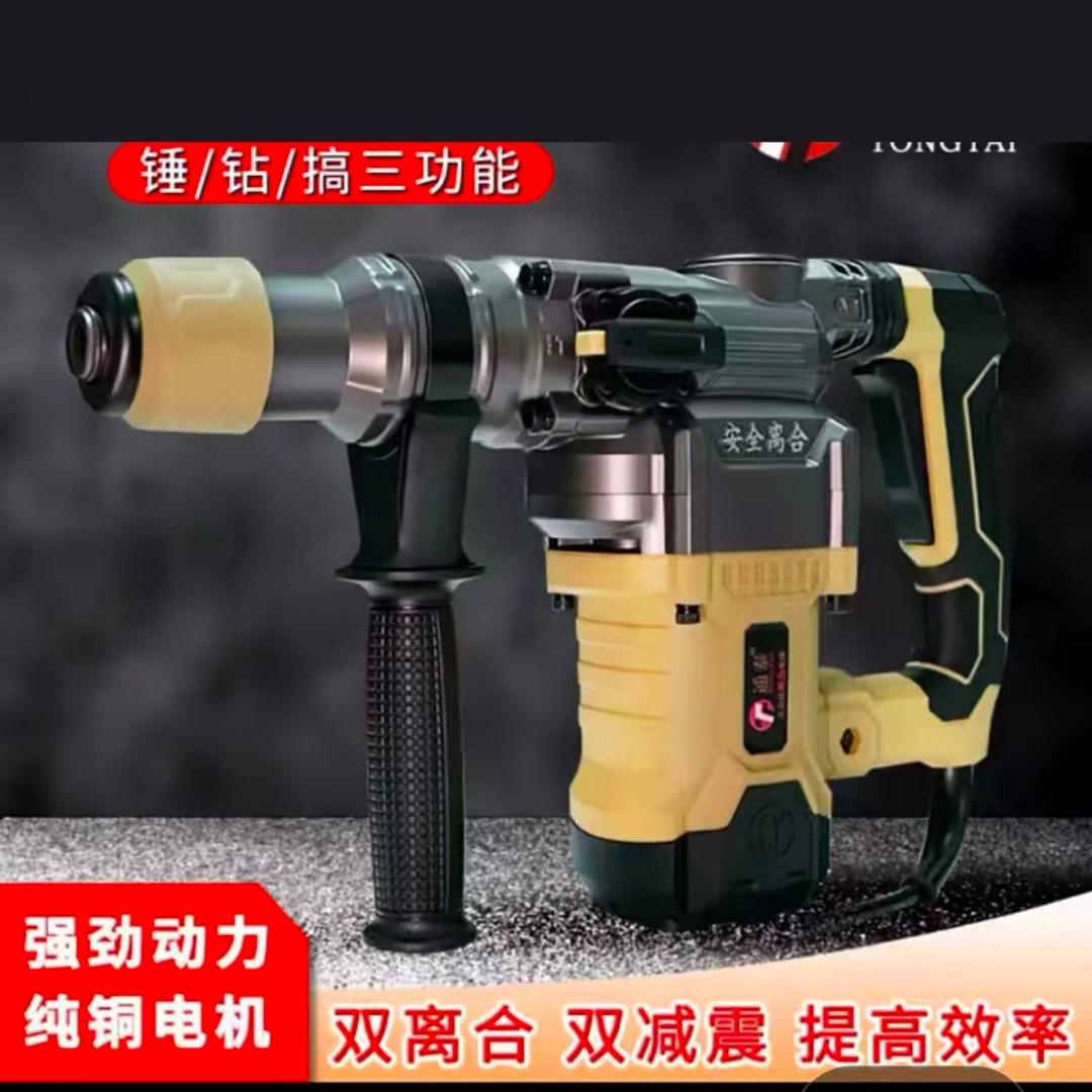 离合电锤工厂店