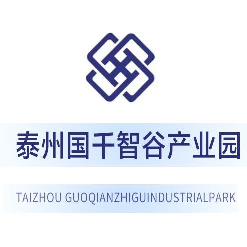 泰州国千智谷产业园