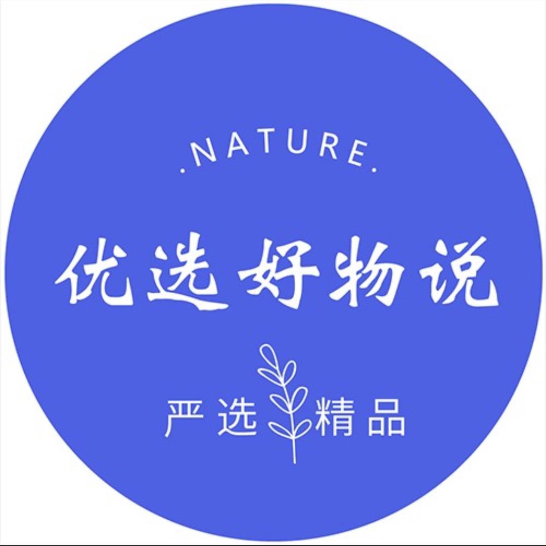 优选好物说