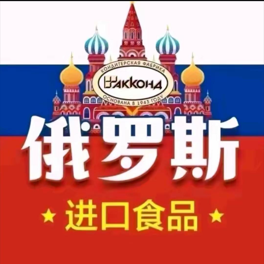 俄罗斯进口糖果🍬