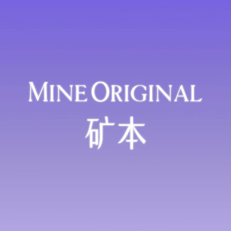 矿本洗护清洁旗舰店