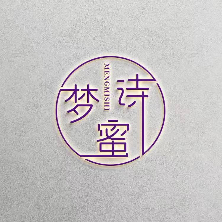 梦蜜诗锦乐服饰