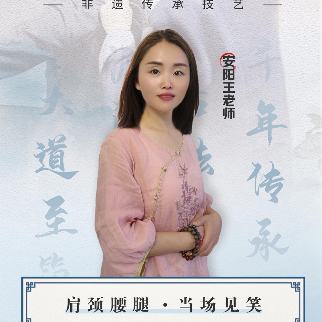 安阳王姐有绝招