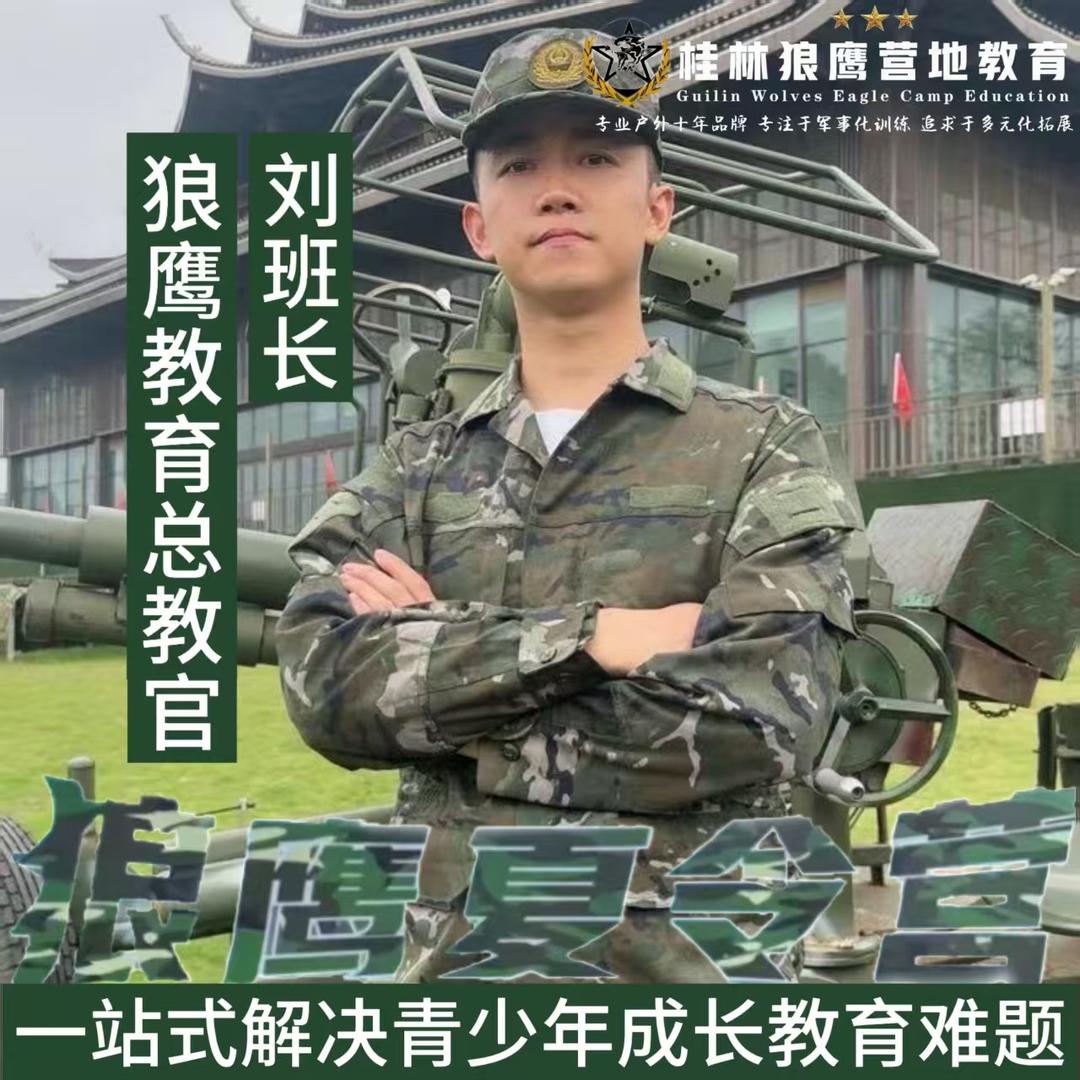 狼鹰勇士少年特训营