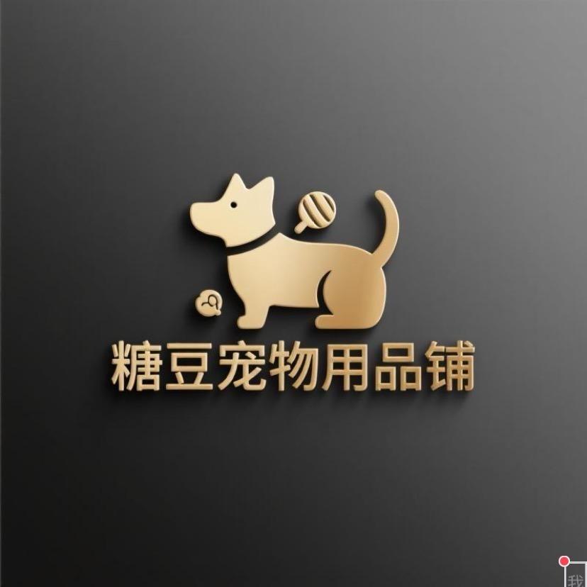 糖豆宠物用品铺