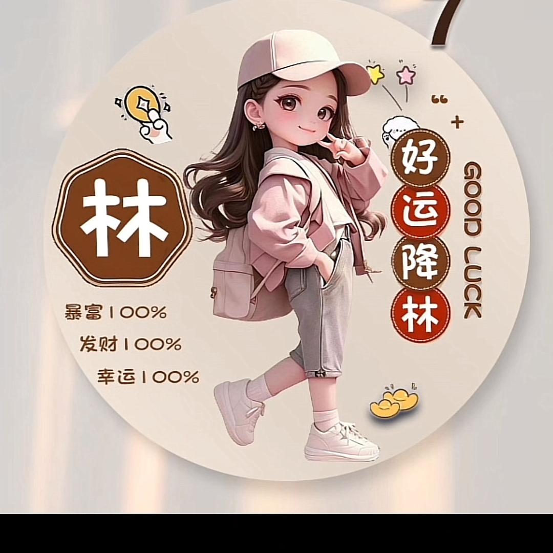 LIN的女王