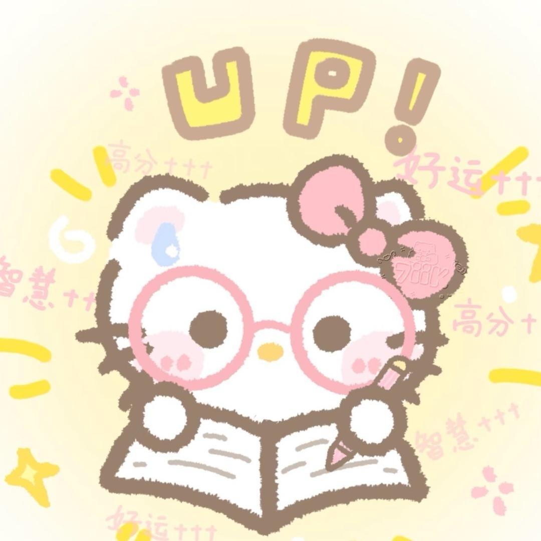 我要超级多好运