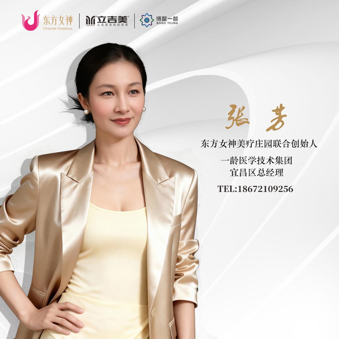 健康•美丽•幸福缔造者🇨🇳