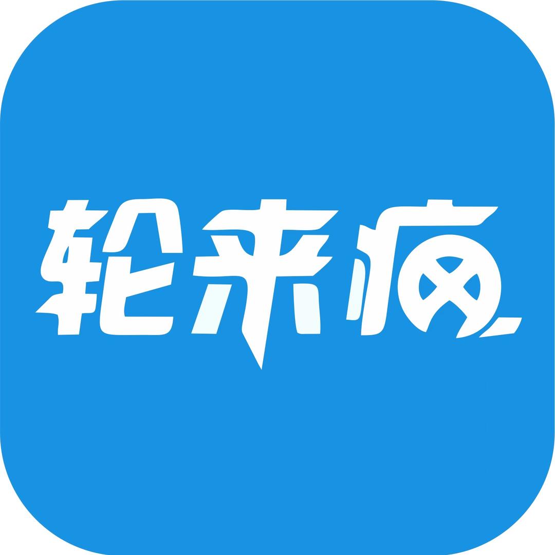 轮来疯养护连锁官方旗舰店