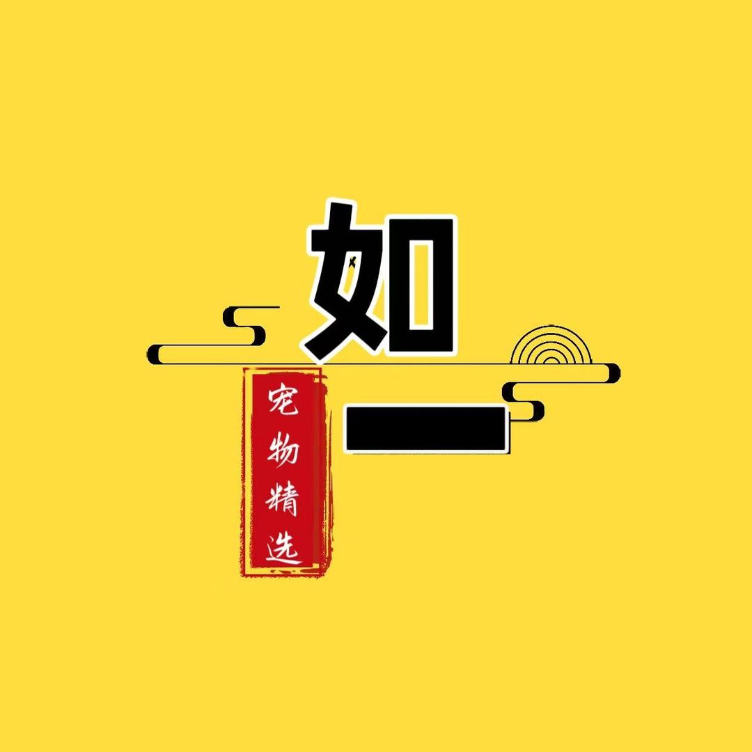 如一犬舍5号店