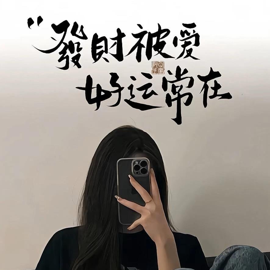 风一样的女子
