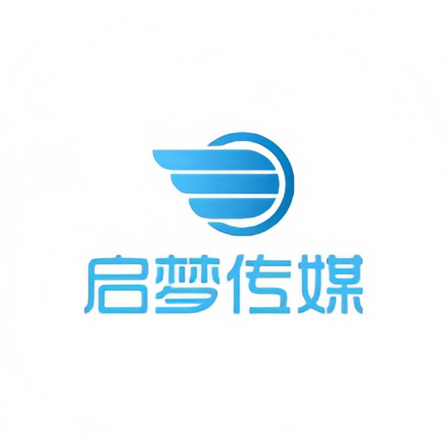 启梦文化传媒（招人）